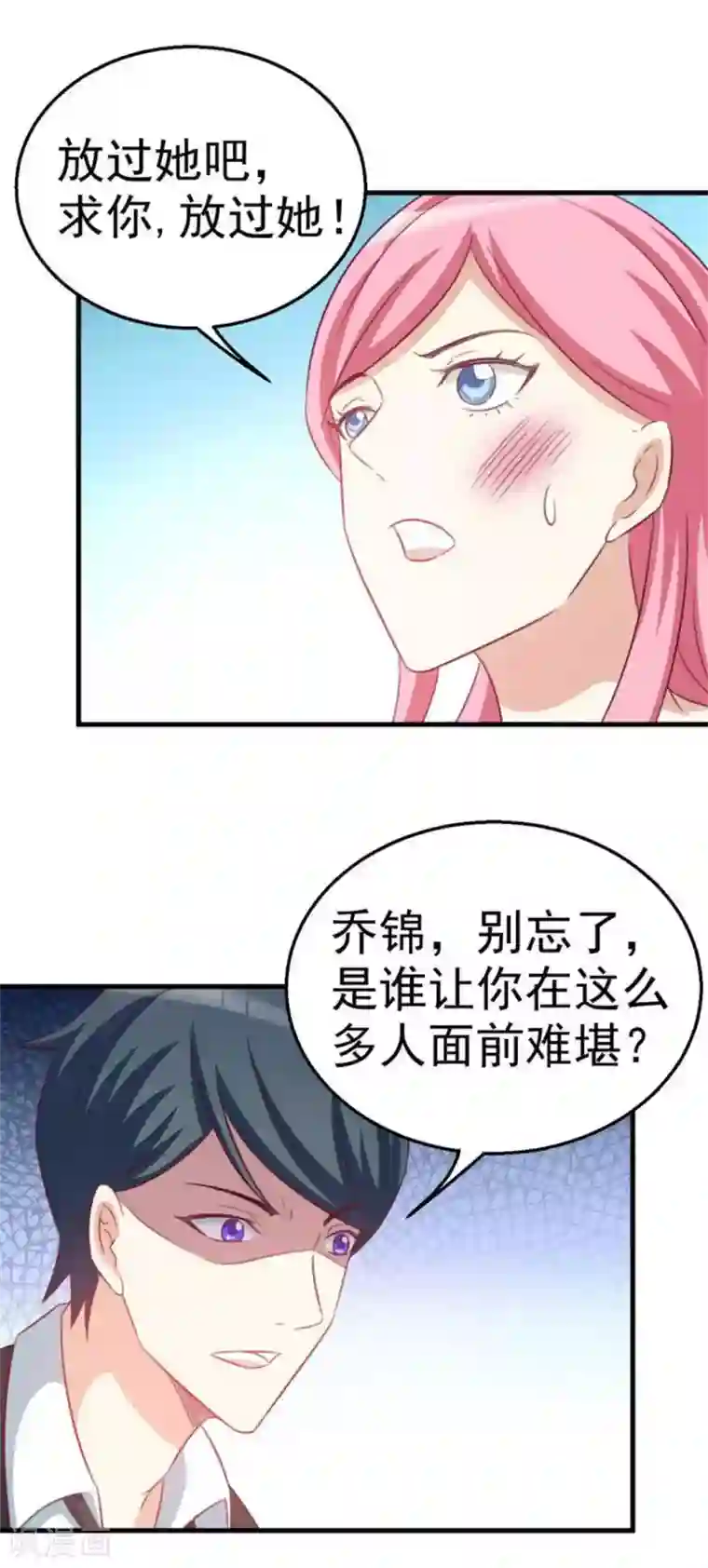 纸短情长第106话