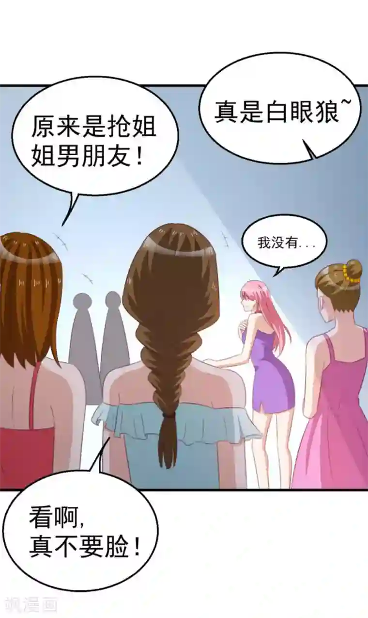 纸短情长第106话