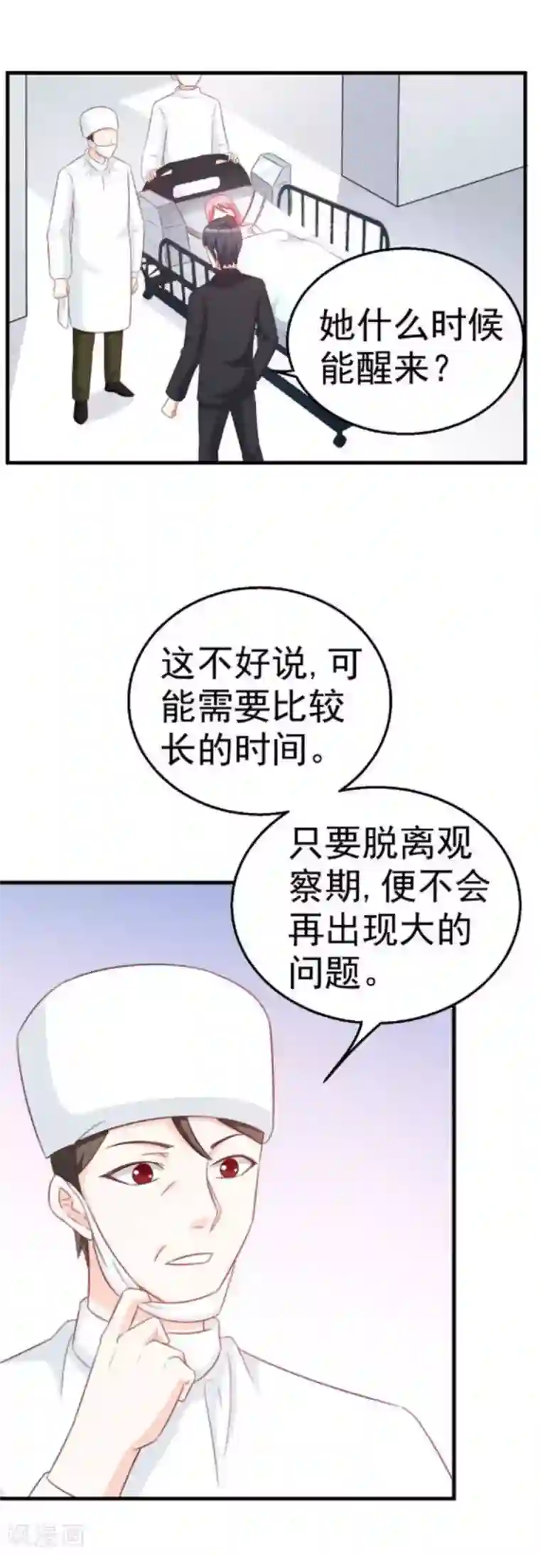 纸短情长第107话