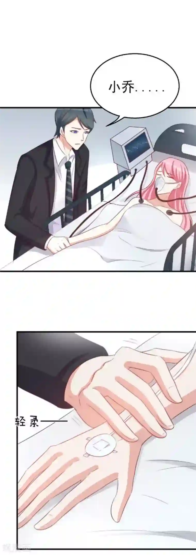 纸短情长第107话