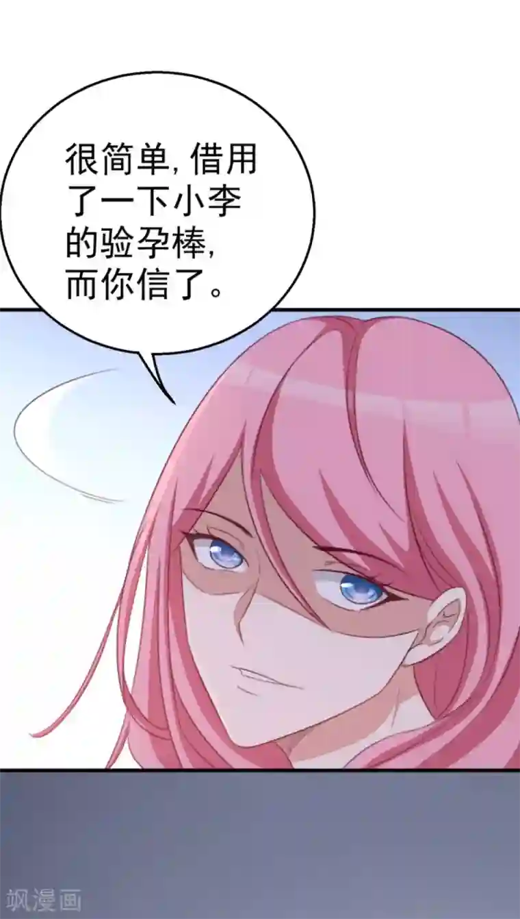 纸短情长第108话