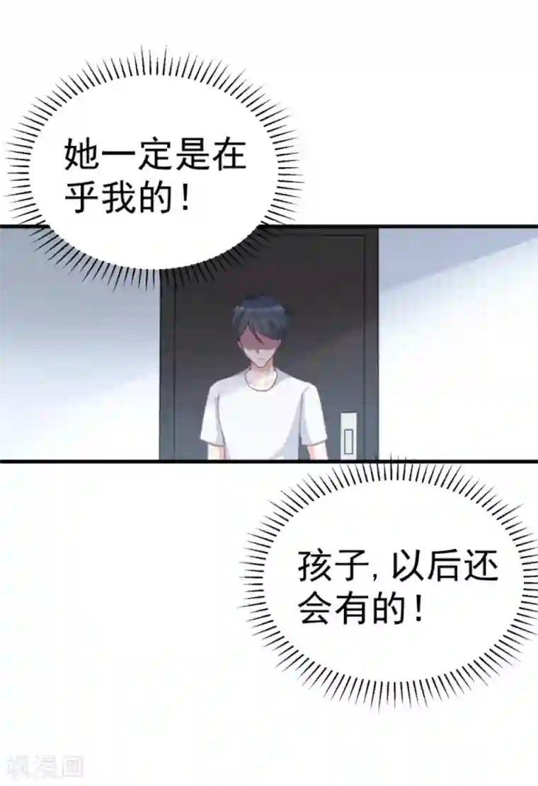 纸短情长第108话