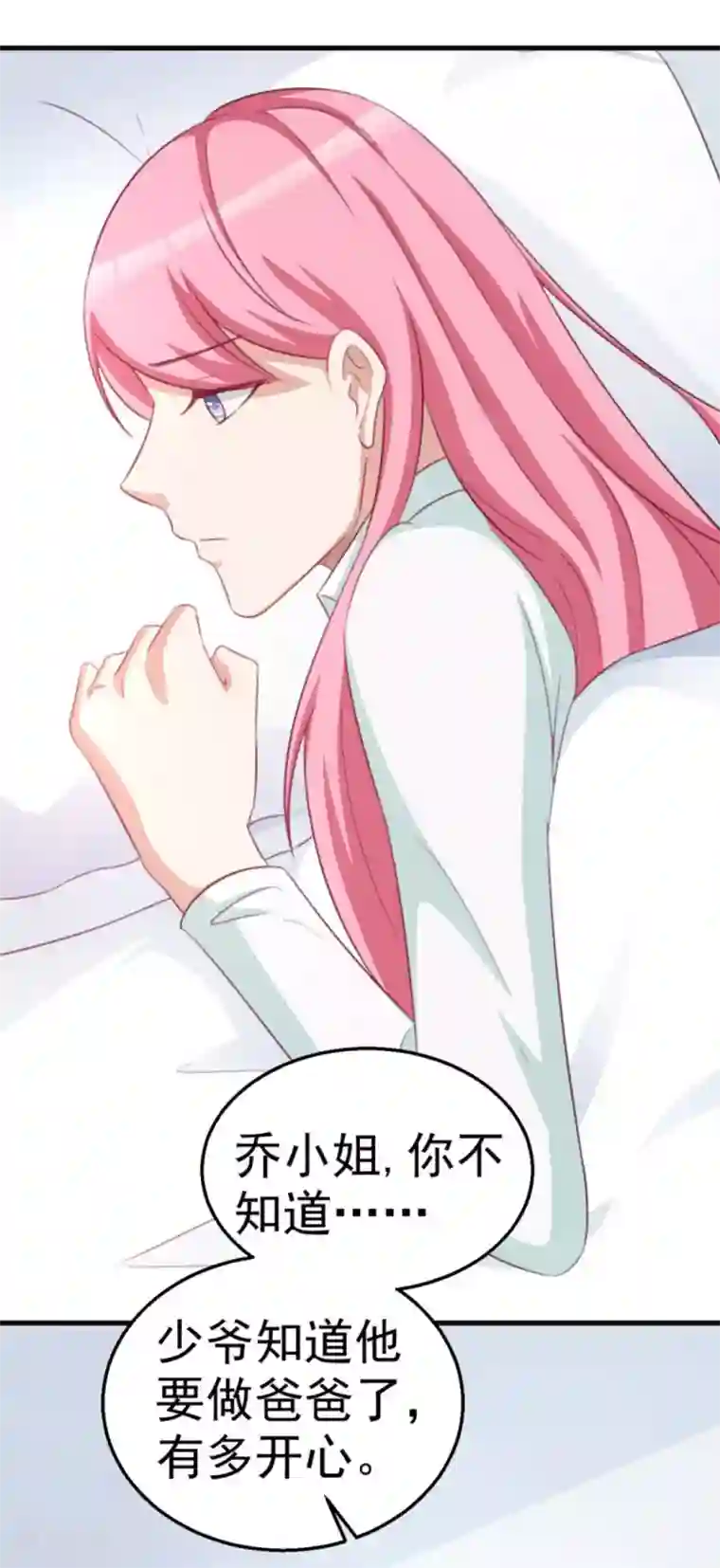 纸短情长第108话