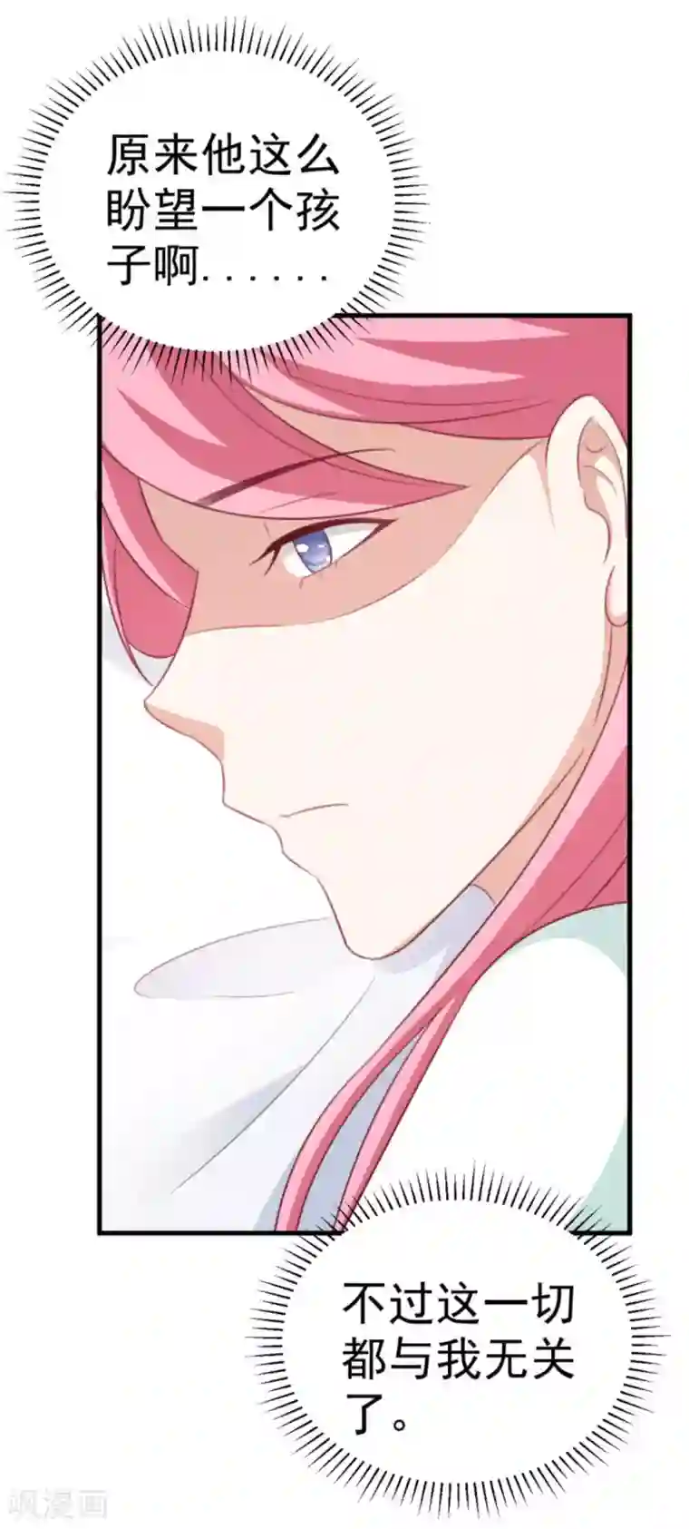 纸短情长第108话