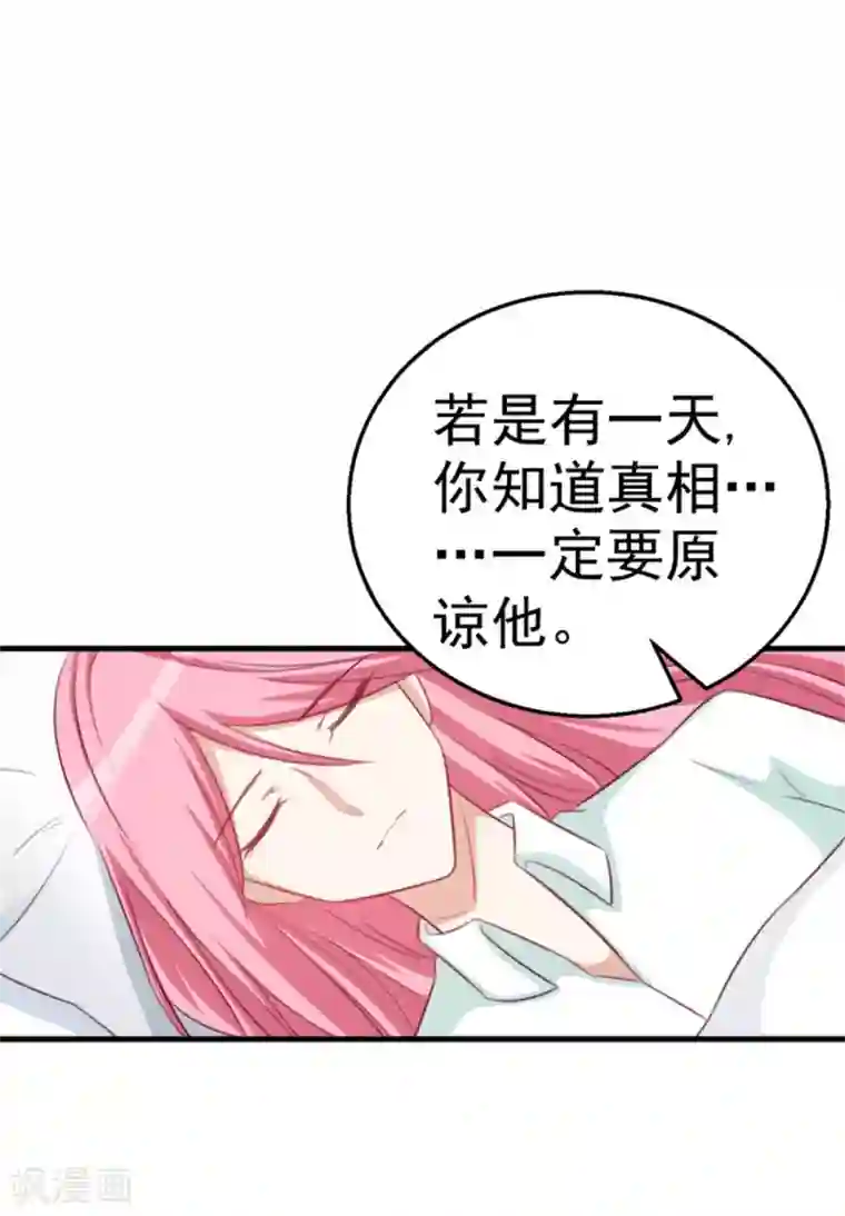 纸短情长第108话