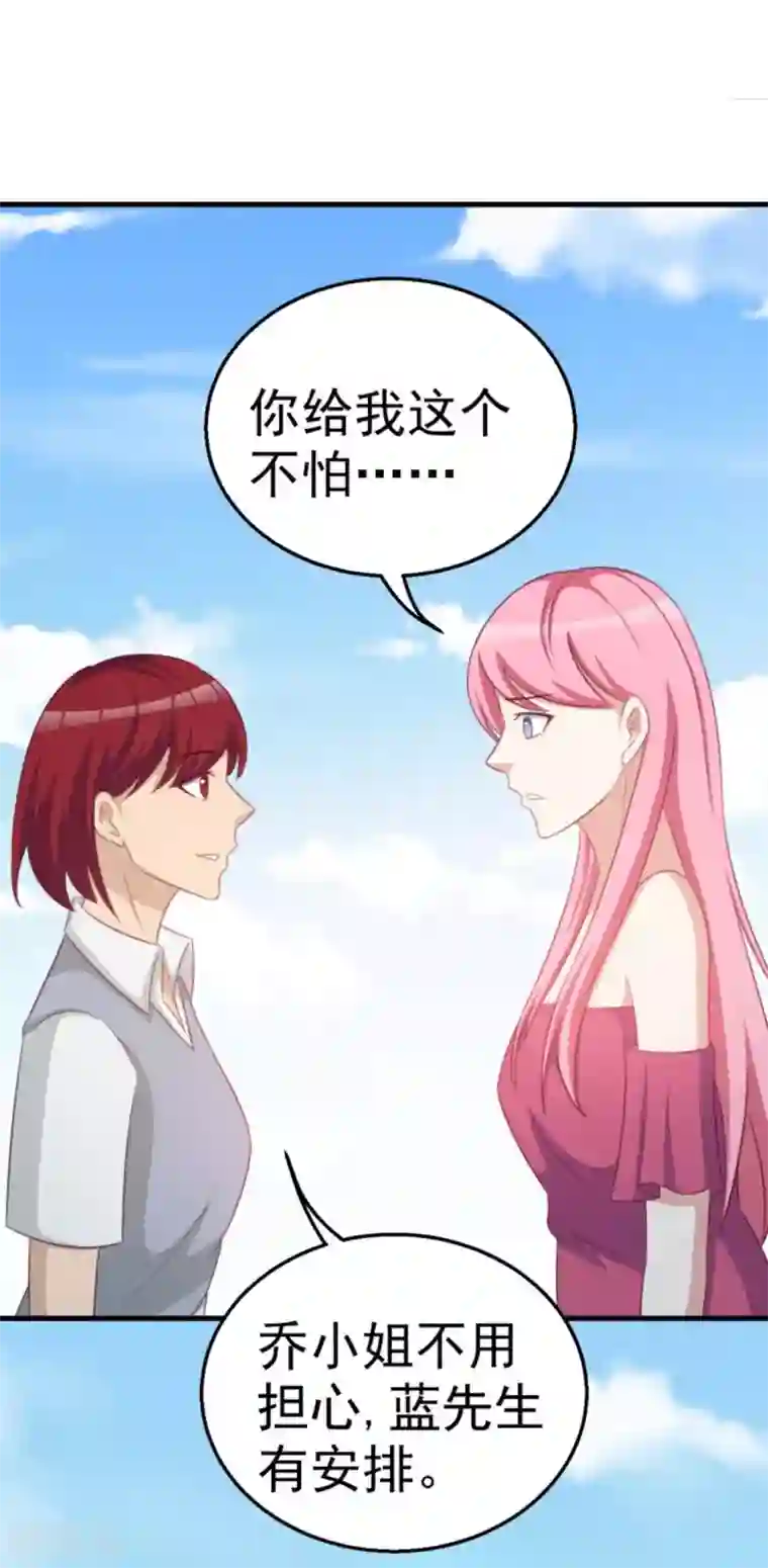 纸短情长第108话