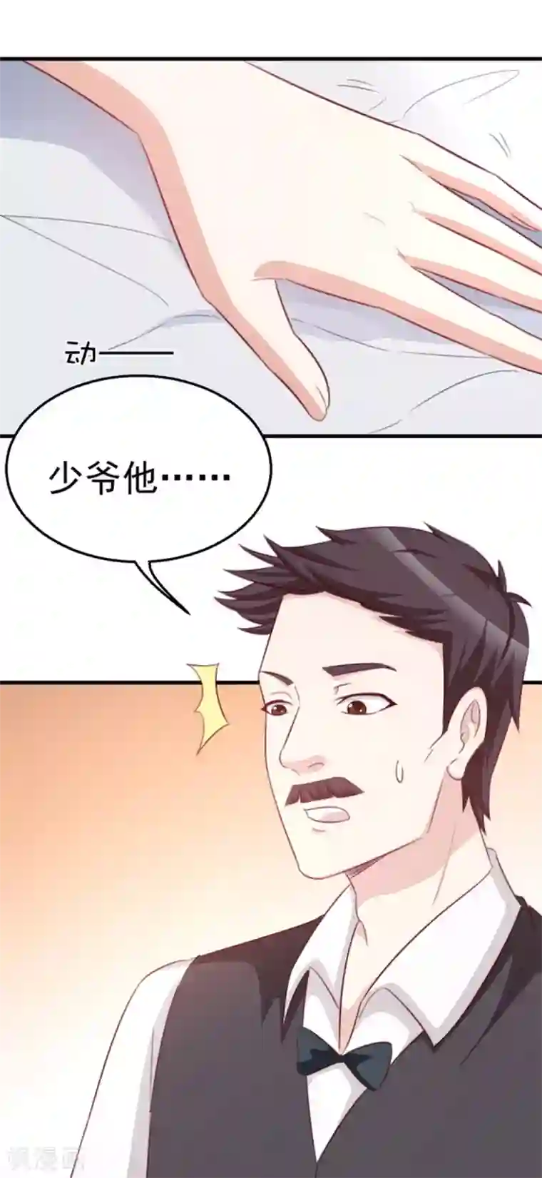 纸短情长第108话