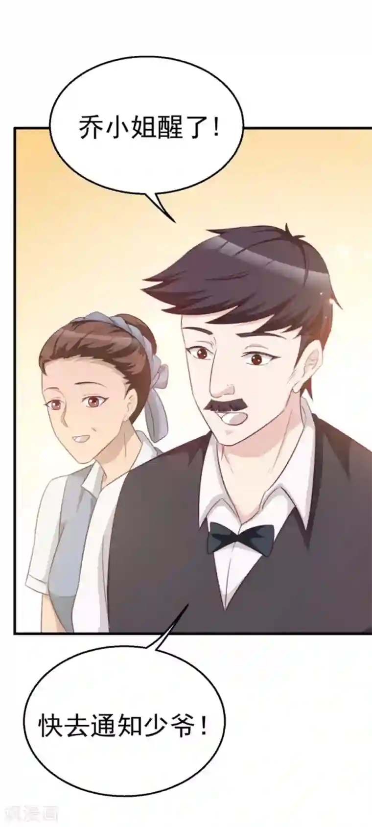 纸短情长第108话