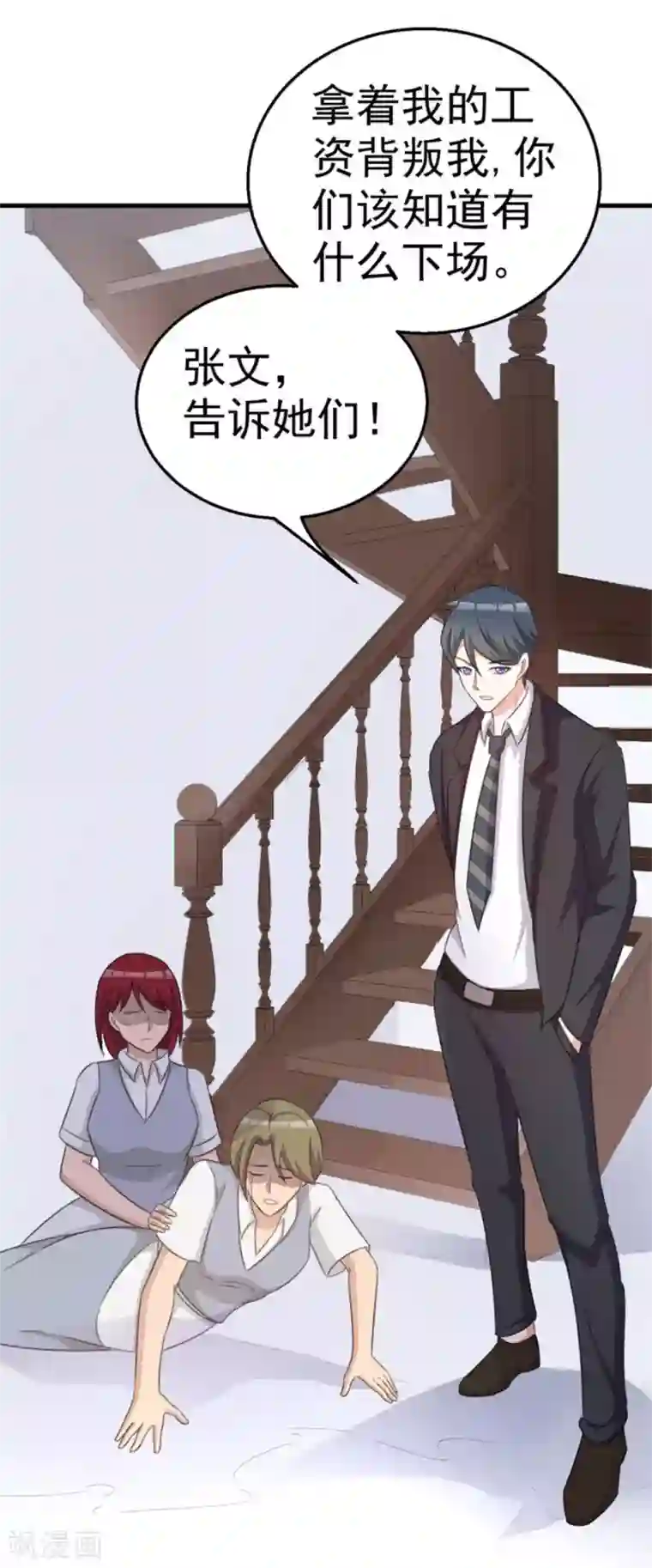 纸短情长第109话