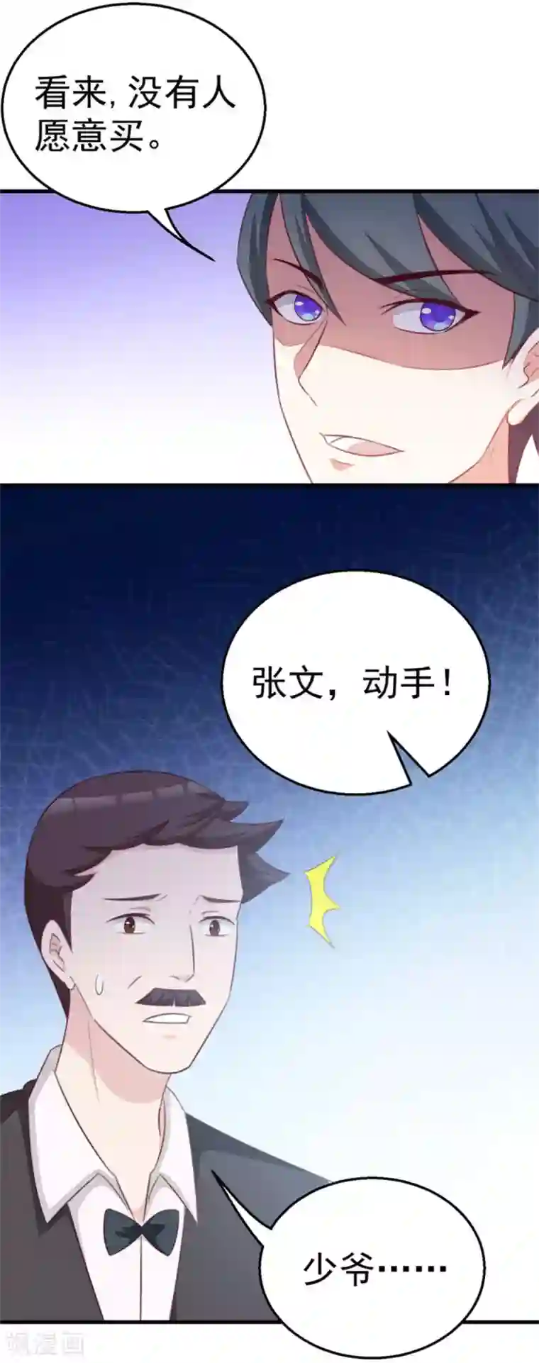 纸短情长第109话