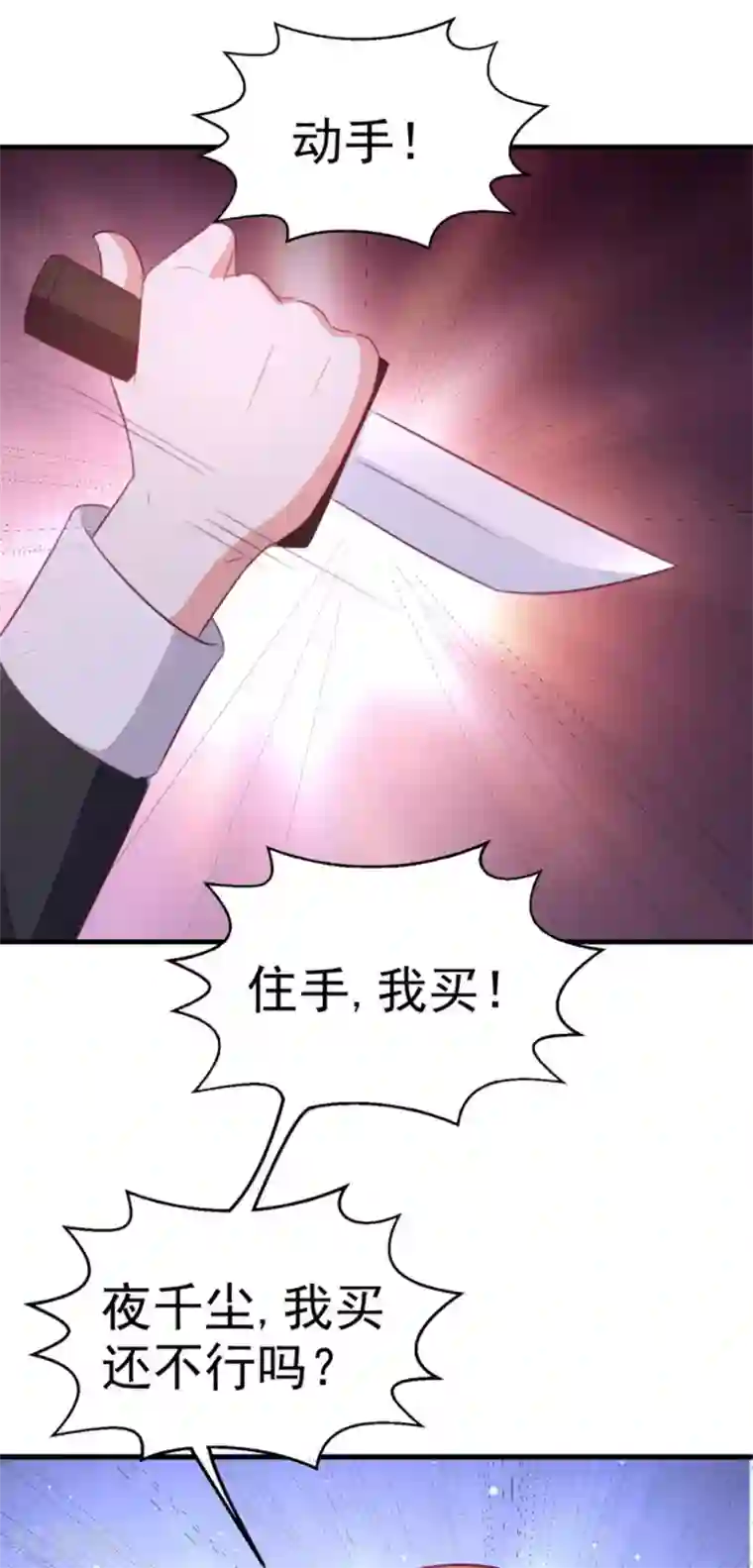 纸短情长第109话