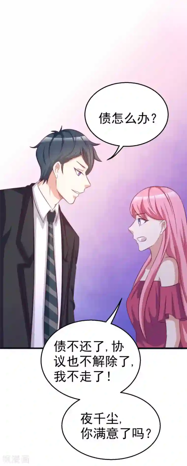 纸短情长第109话