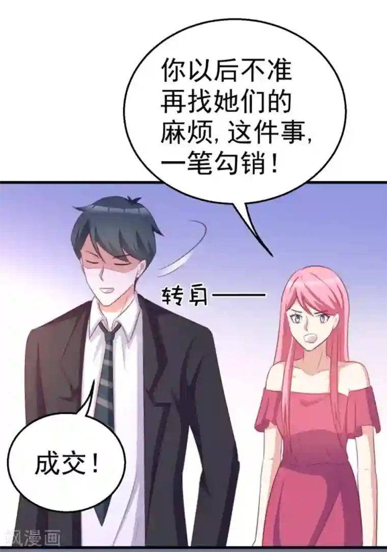 纸短情长第109话