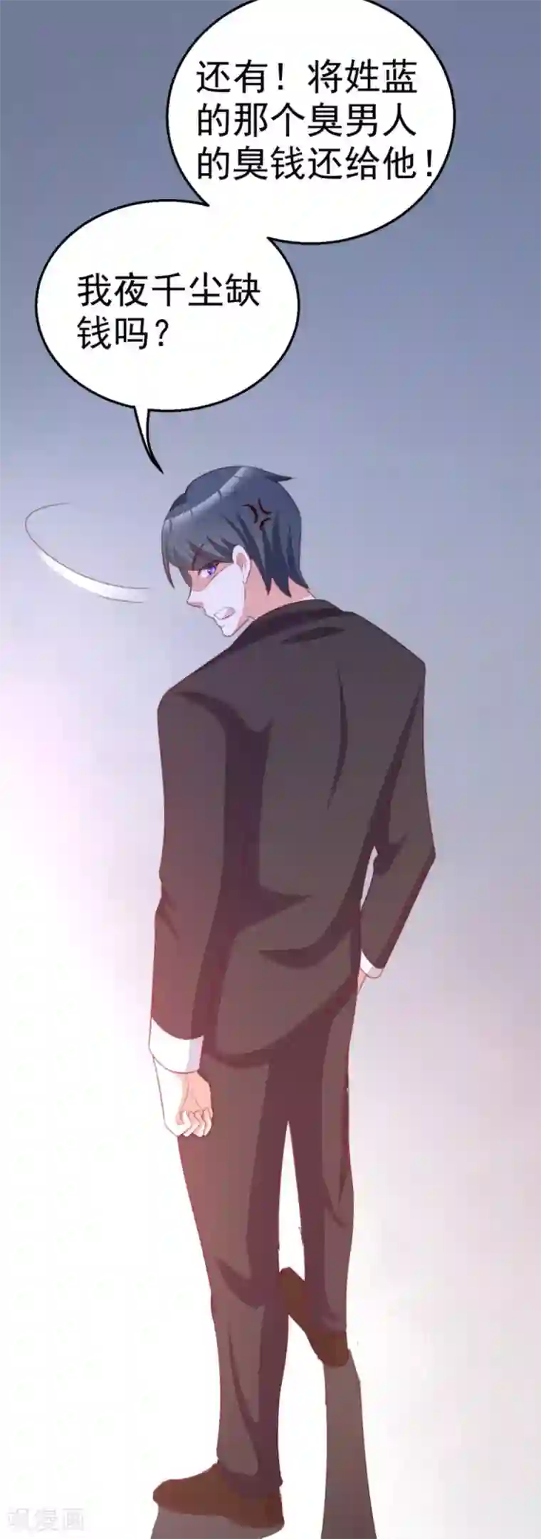 纸短情长第109话