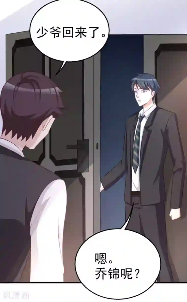 纸短情长第109话