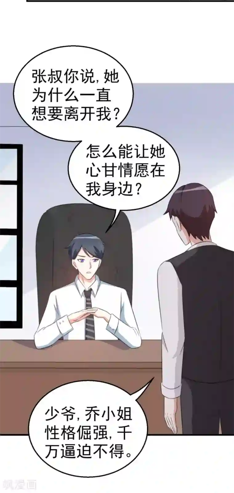 纸短情长第110话