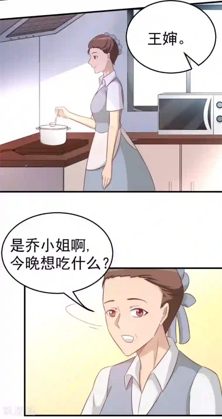 纸短情长第110话