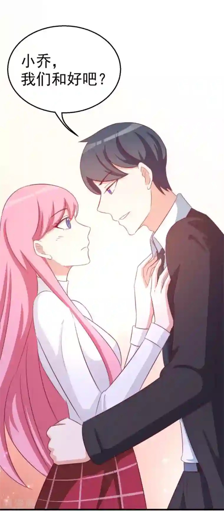 纸短情长第110话