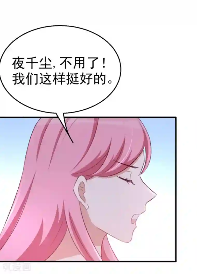 纸短情长第110话