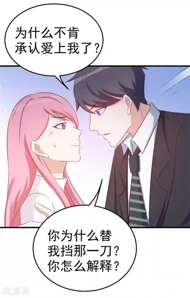 纸短情长第110话