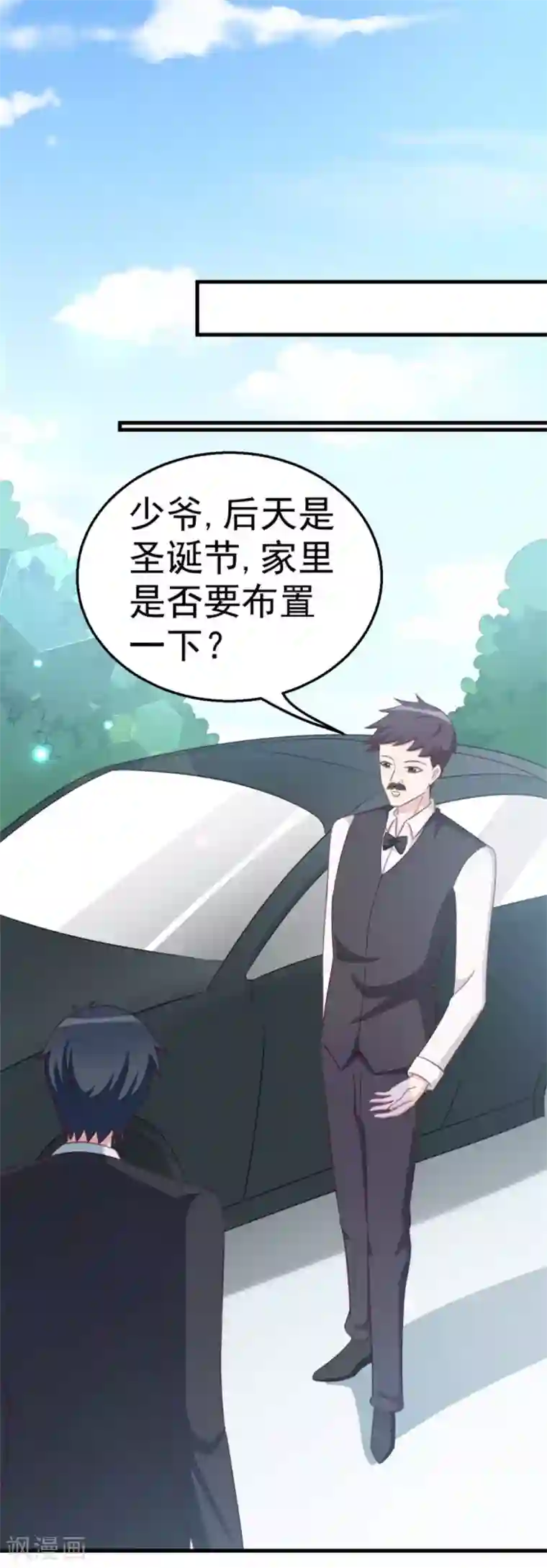 纸短情长第111话