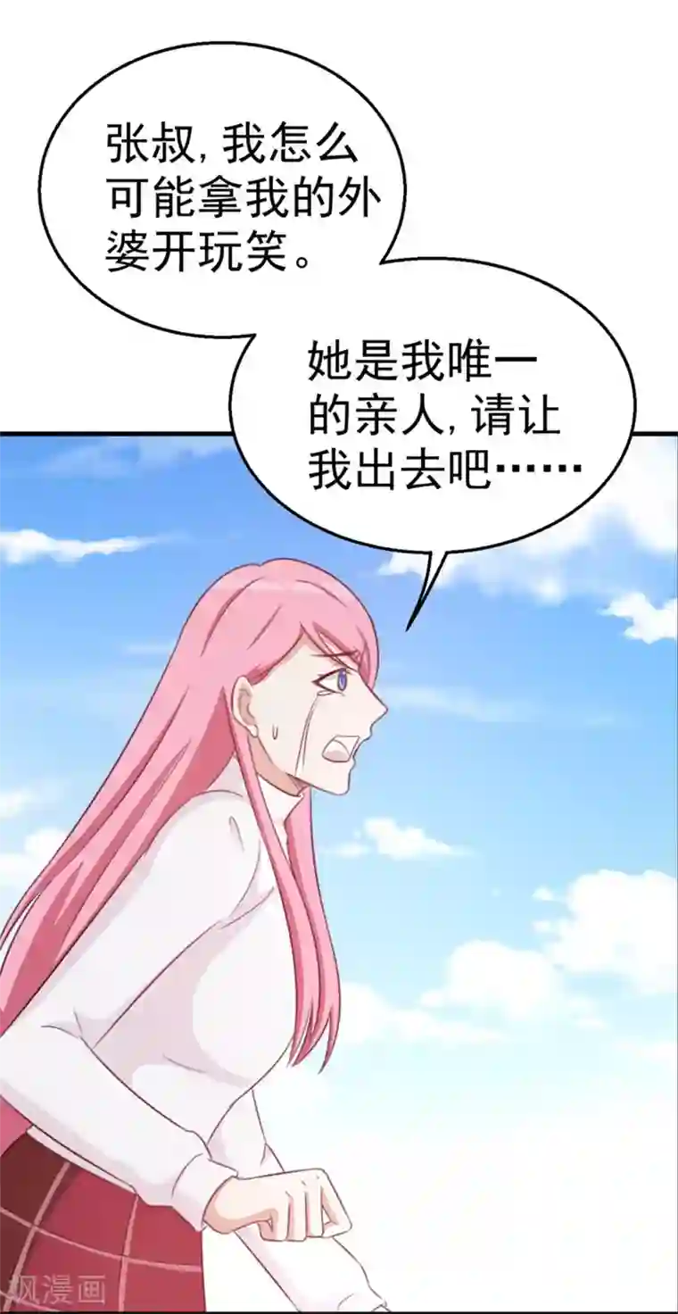 纸短情长第111话