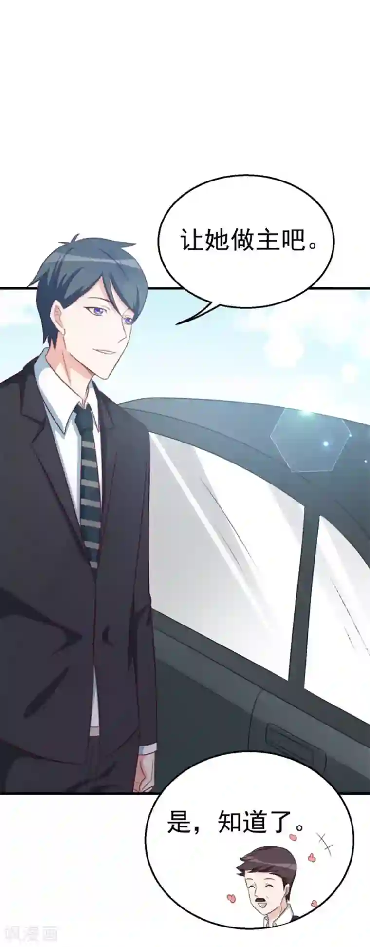 纸短情长第111话