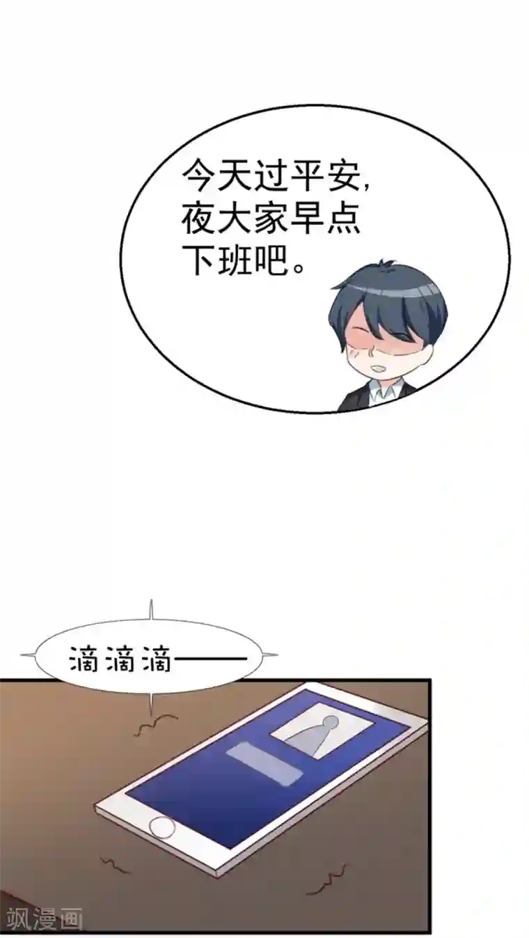 纸短情长第111话