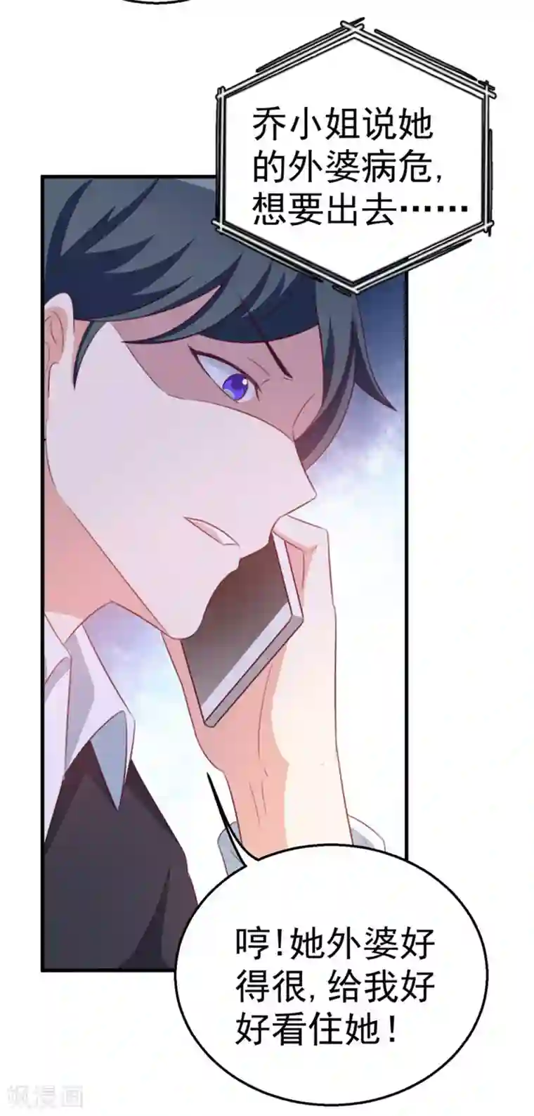 纸短情长第111话