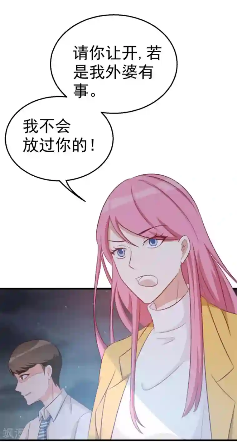 纸短情长第111话