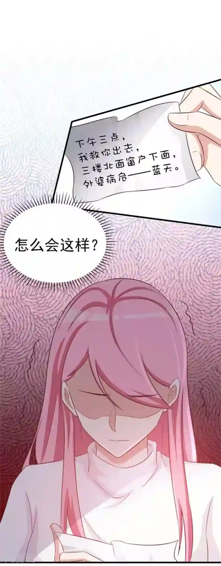 纸短情长第111话