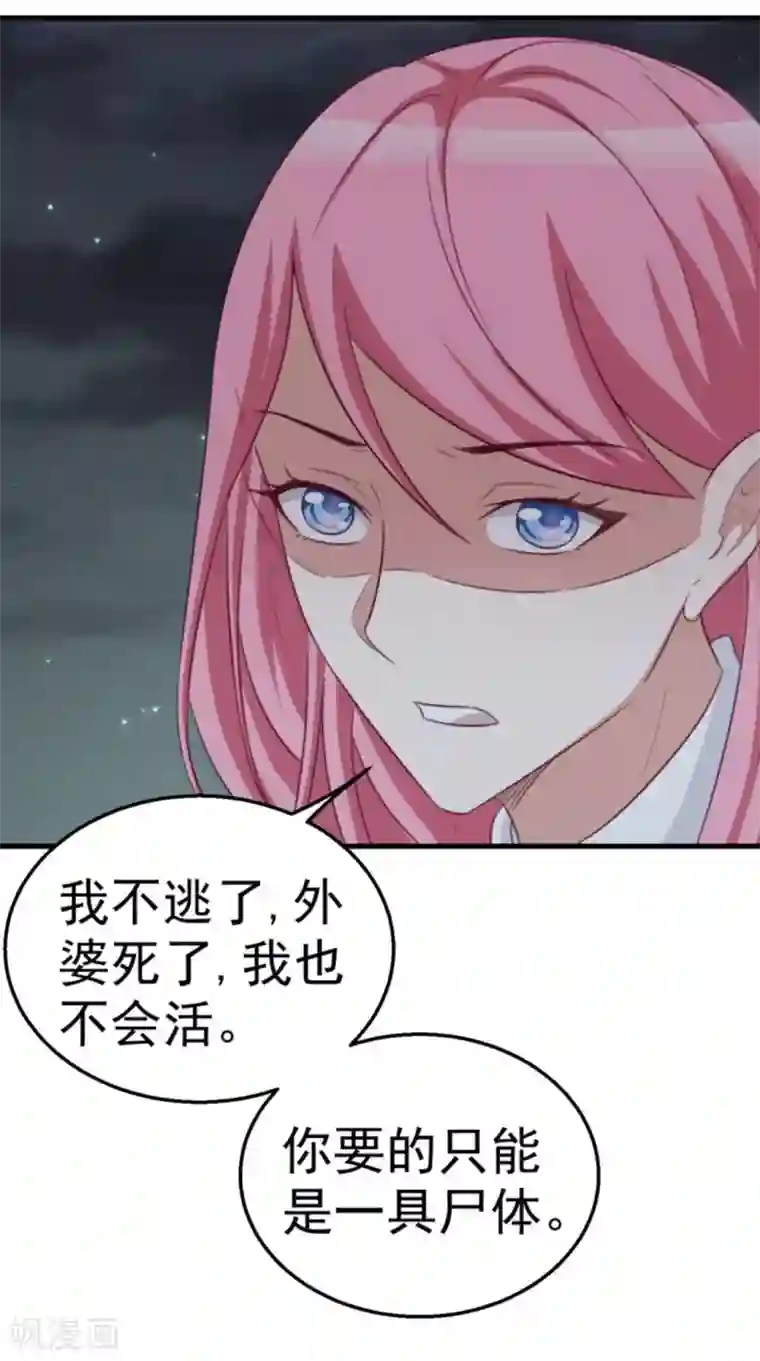 纸短情长第112话