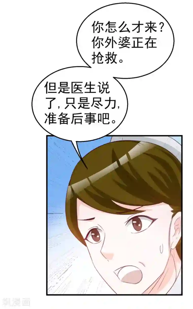 纸短情长第112话