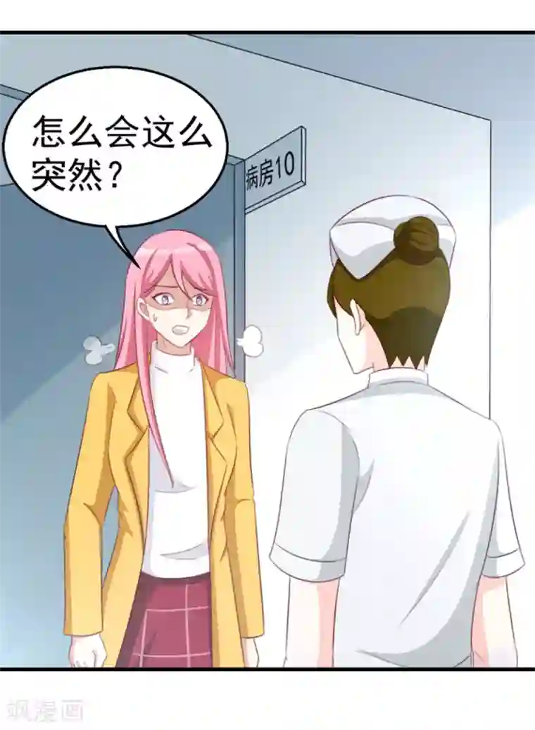 纸短情长第112话