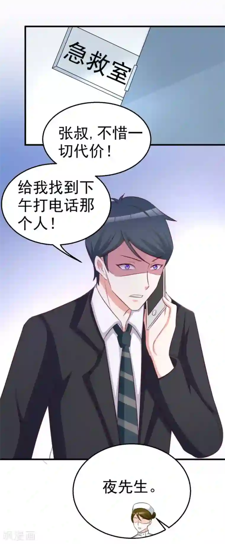 纸短情长第112话