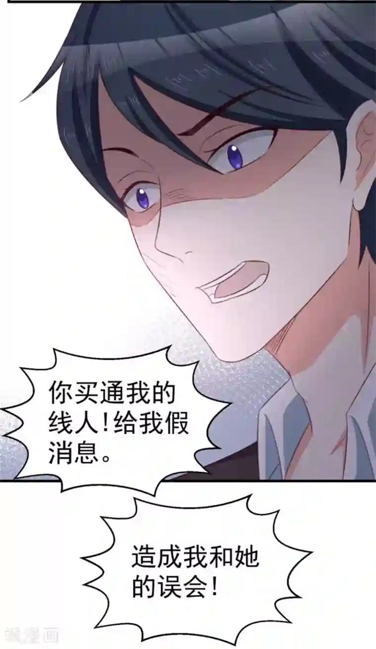 纸短情长第113话