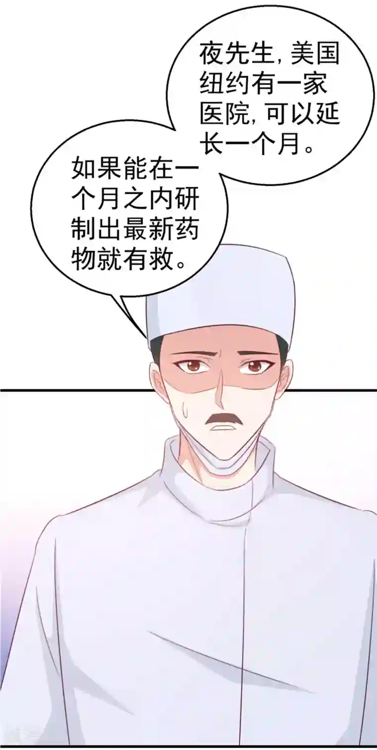 纸短情长第113话