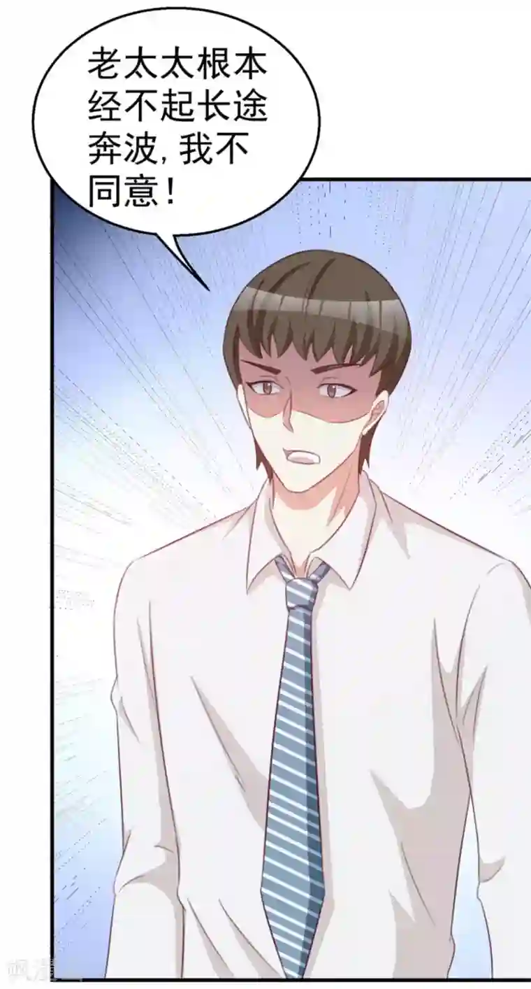 纸短情长第113话