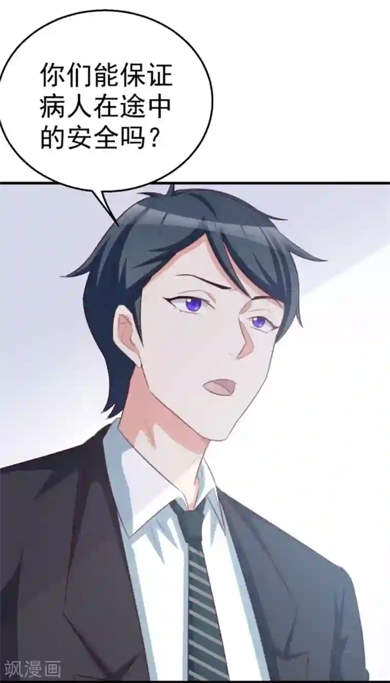 纸短情长第113话