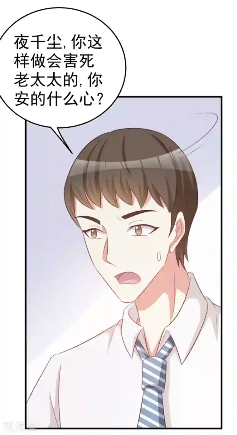 纸短情长第113话