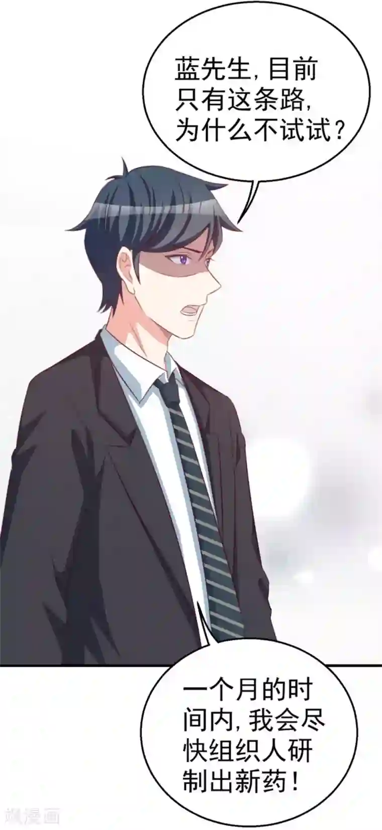 纸短情长第113话