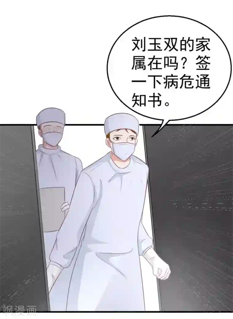 纸短情长第113话