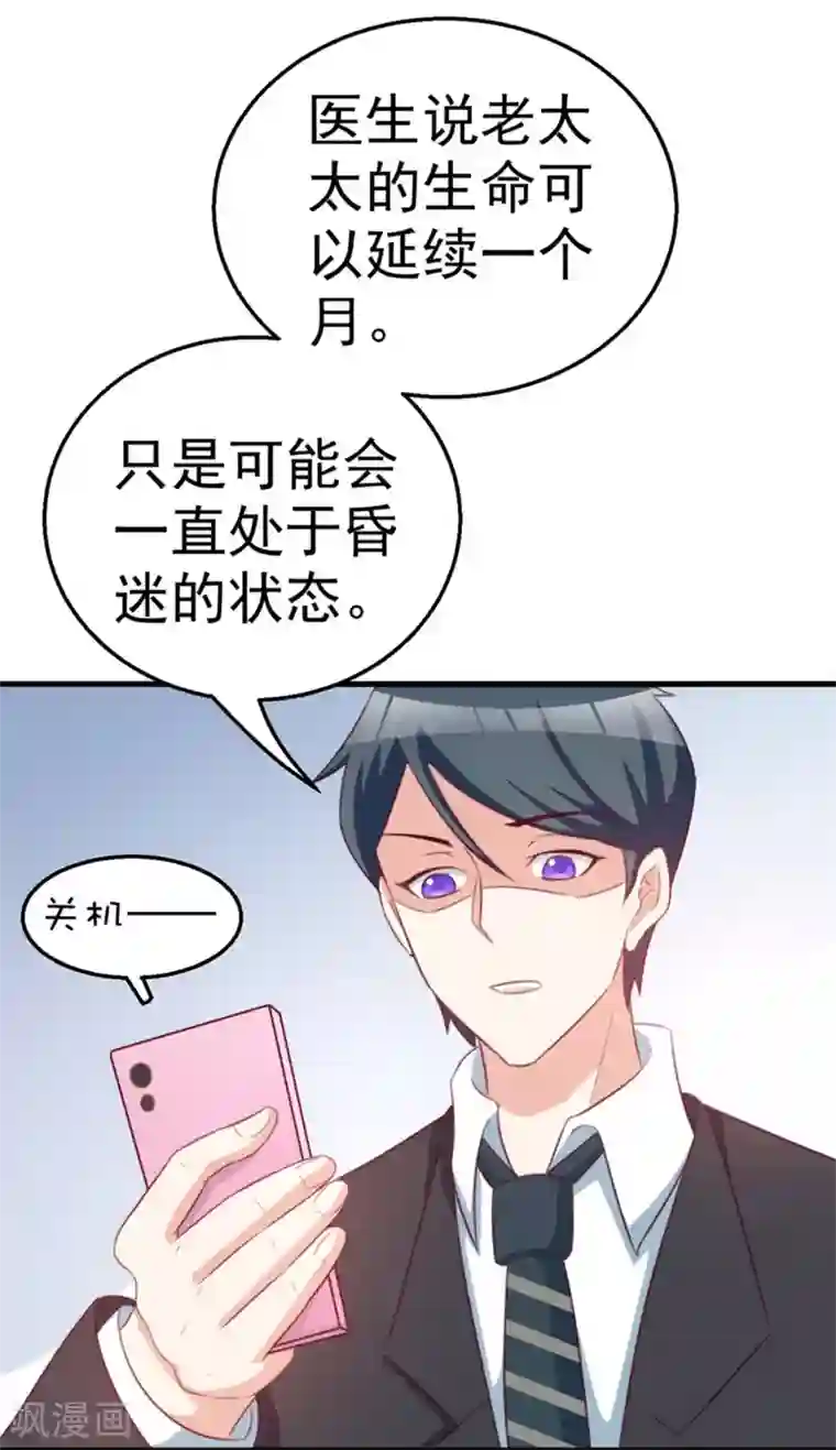 纸短情长第114话