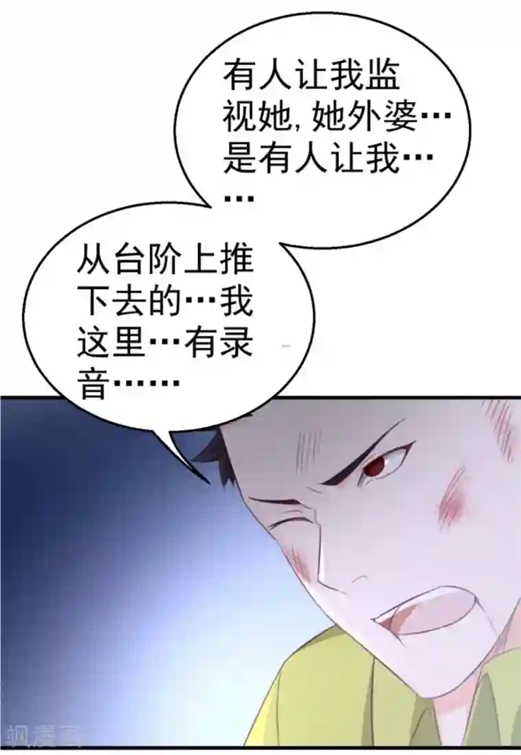 纸短情长第114话