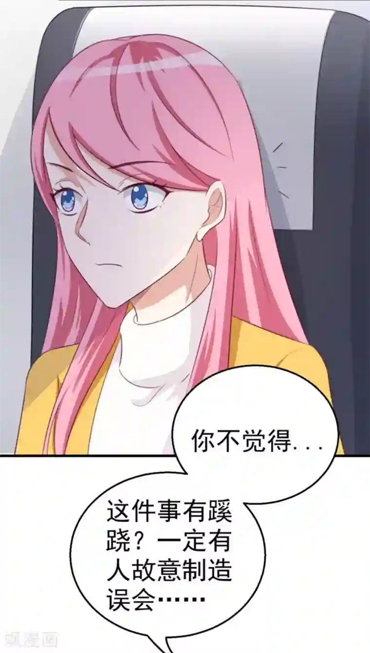 纸短情长第114话