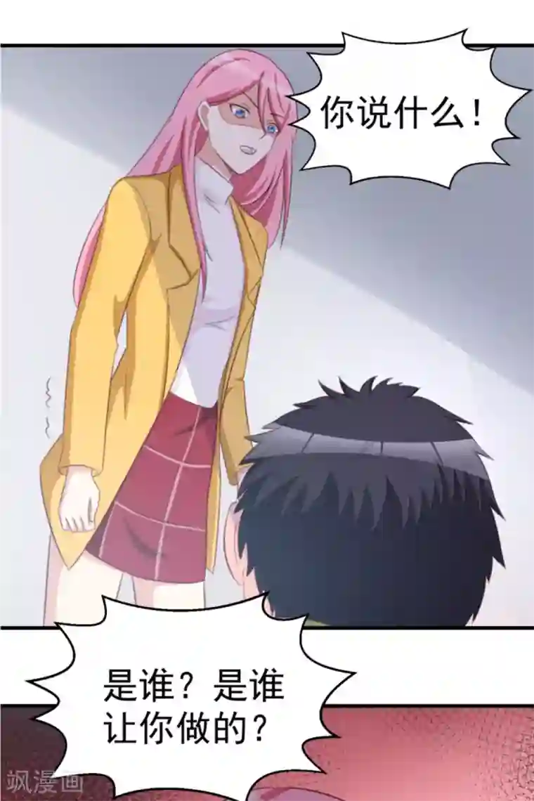 纸短情长第114话