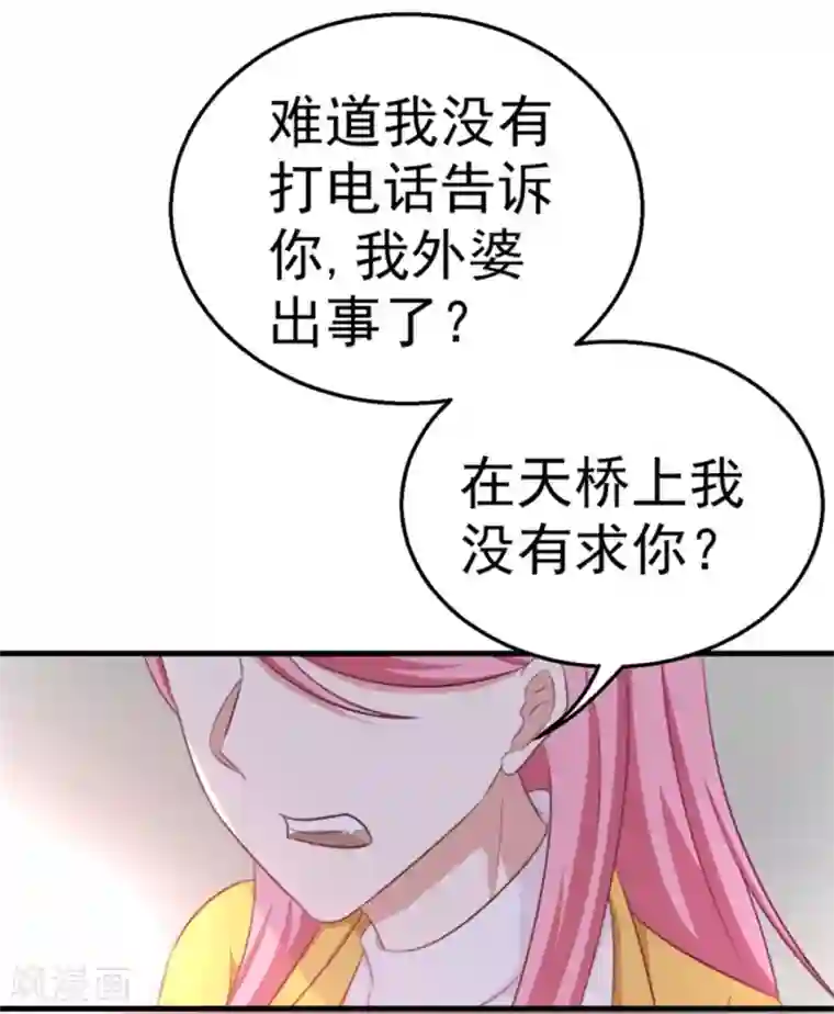 纸短情长第114话