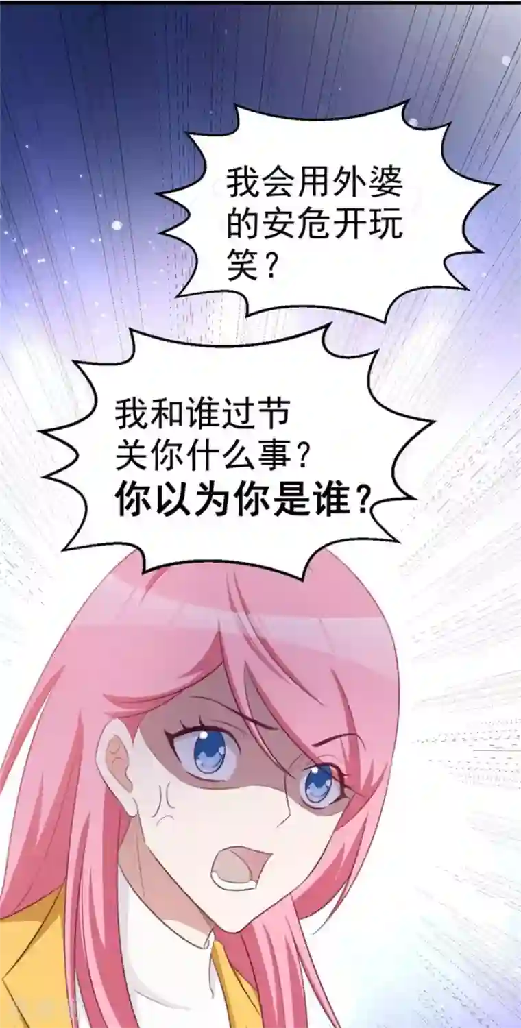 纸短情长第114话