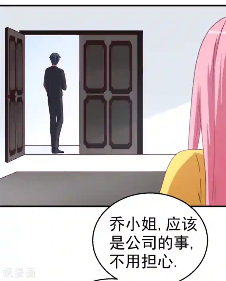 纸短情长第115话