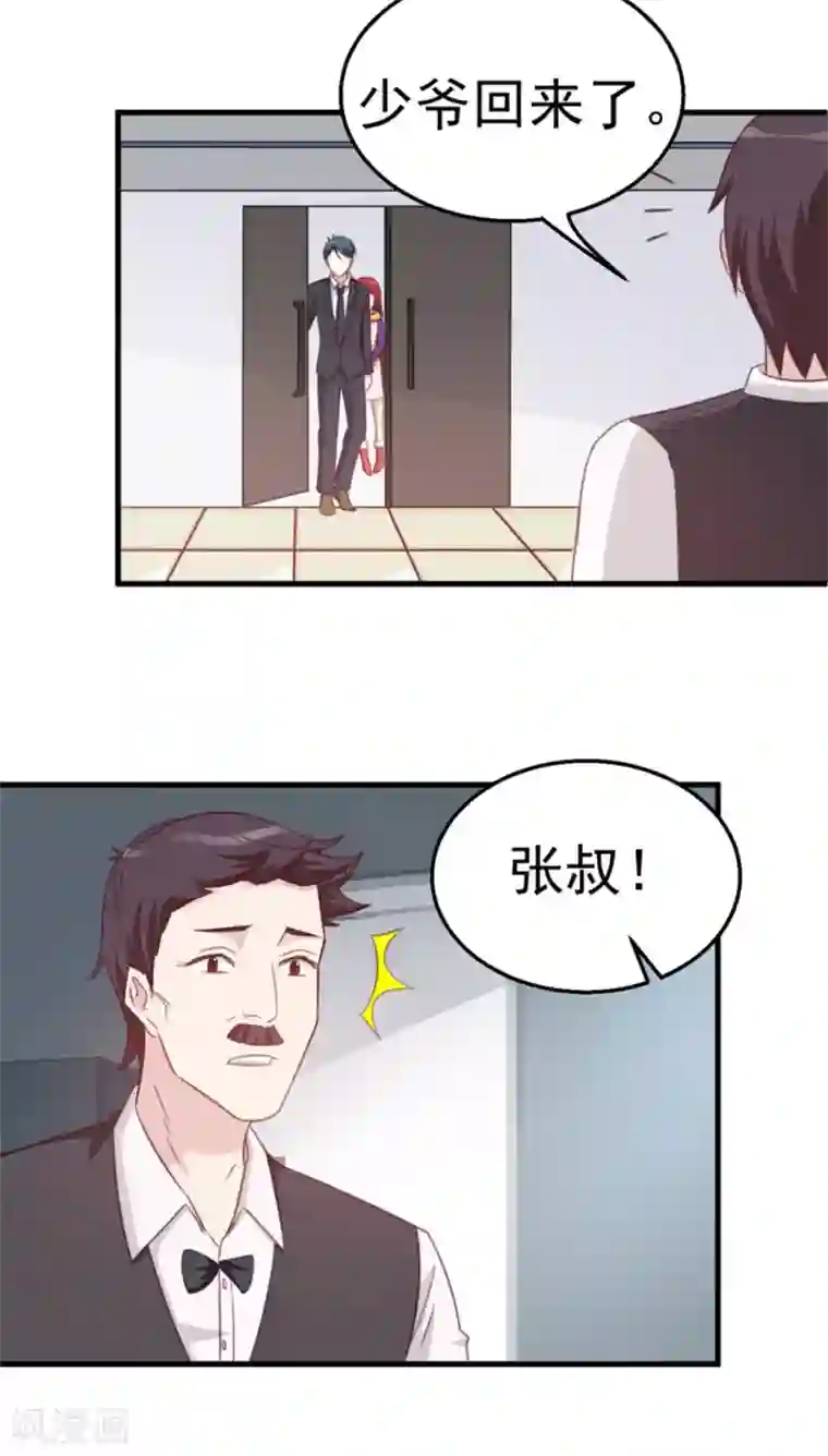 纸短情长第115话